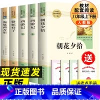 [全套5册]七年级上下册必读名著 [正版]全套15册 初中必读名著十五本朝花夕拾鲁迅原著西游记海底两万里和骆驼祥子老舍七