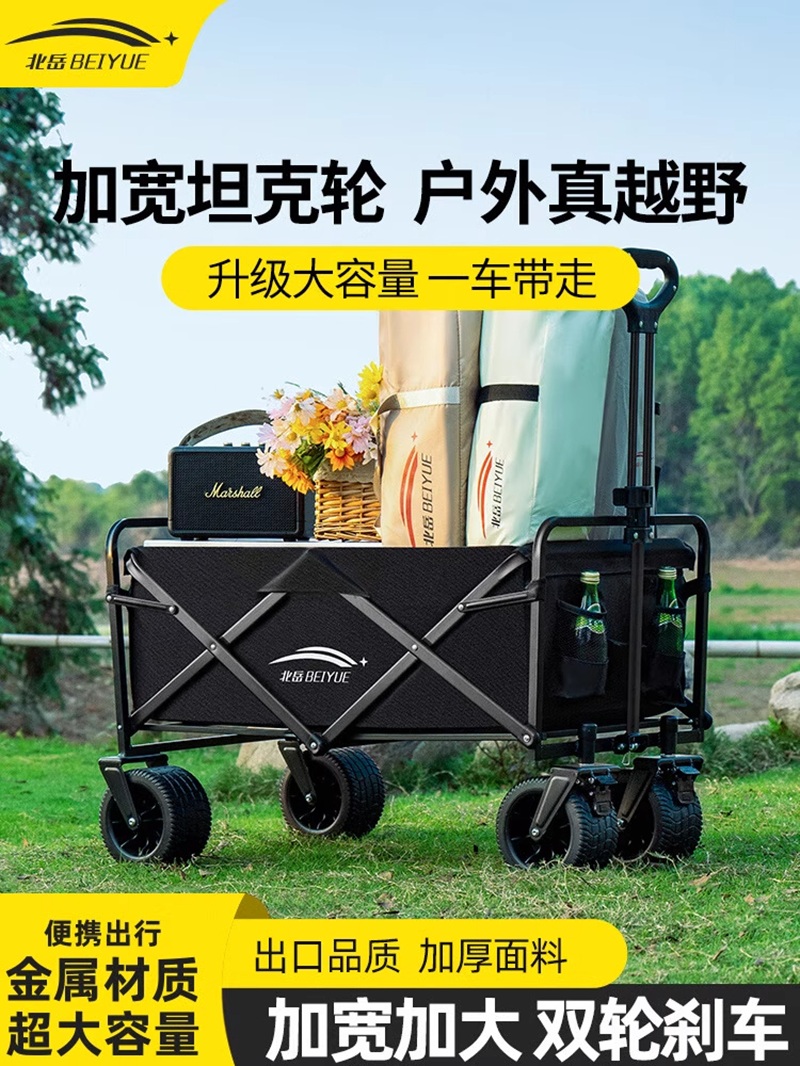 露营车户外可折叠推车超大营地车野餐车拖车野营手拉杆摆摊小推车