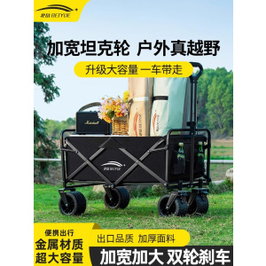 露营车户外可折叠推车超大营地车野餐车拖车野营手拉杆摆摊小推车