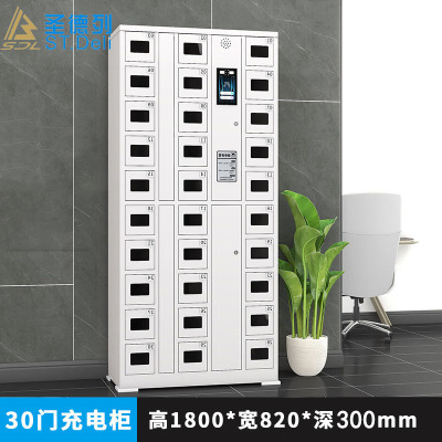 圣德列智能手机充电柜人脸识别手机存放柜手机柜智能柜双重认证30门