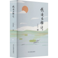 情漫龙滩河