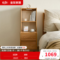 全友家居 全实木床头柜书架卧室床边置物柜现代简约柜子储物柜