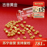 吉音黄金 顺字金豆豆黄金1g足金AU9999真金豆子投资小金豆送女友送老婆生日礼物 实心足金小金豆 贺岁送礼