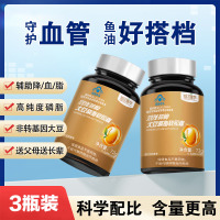 3瓶每优健萃大豆磷脂软胶囊正品中老年