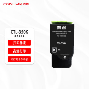 奔图(PANTUM) CTL-350K 黑色碳粉盒适用奔图CP2500DN智享版/CM7000FDN智享版