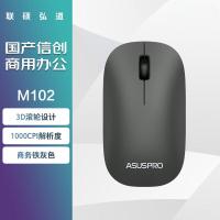 联硕弘道(ASUSPRO)鼠标 无线鼠标M102 笔记本台式机商用办公鼠标