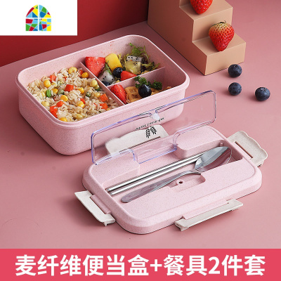 封后食堂饭盒上班族学生水果便当盒可爱少女心餐盒三格简约女生 FENGH [粉便当盒]+塑料餐具+保温袋粉+早餐杯粉