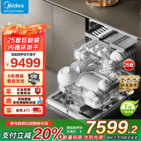 美的(Midea)[25套小西梅洗碗机]GX1200Max尊享版洗碗机嵌入式智能投放万向五臂飓风洗内循环烘干七星消杀