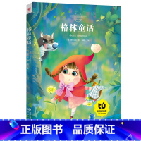 格林童话 [正版]格林童话全集精选注音版儿童版 儿童童话故事书大全睡前故事带拼音 小学生一二年级阅读课外书 课外阅读书籍