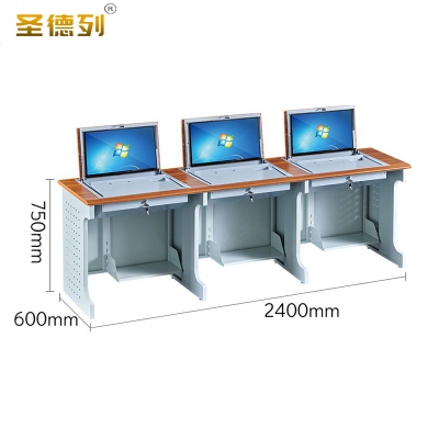 圣德列三人翻转电脑桌机房操作台SL-167 2400*600*750mm