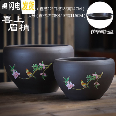 三维工匠蝴蝶兰花盆紫砂大号透气陶土带托盘创意绿萝肉肉家用多肉植物花盆 喜上眉梢紫砂(特大.大)套二 大花盆容器