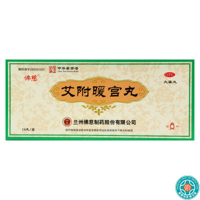 佛慈 艾附暖宫丸9g*10丸/盒月经不调痛经腰膝酸痛