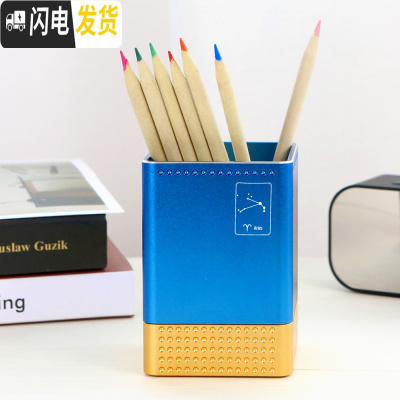 三维工匠白羊座铝合金金属笔筒办公小饰品高端圆形笔插定制白羊座蓝色金底（方形）