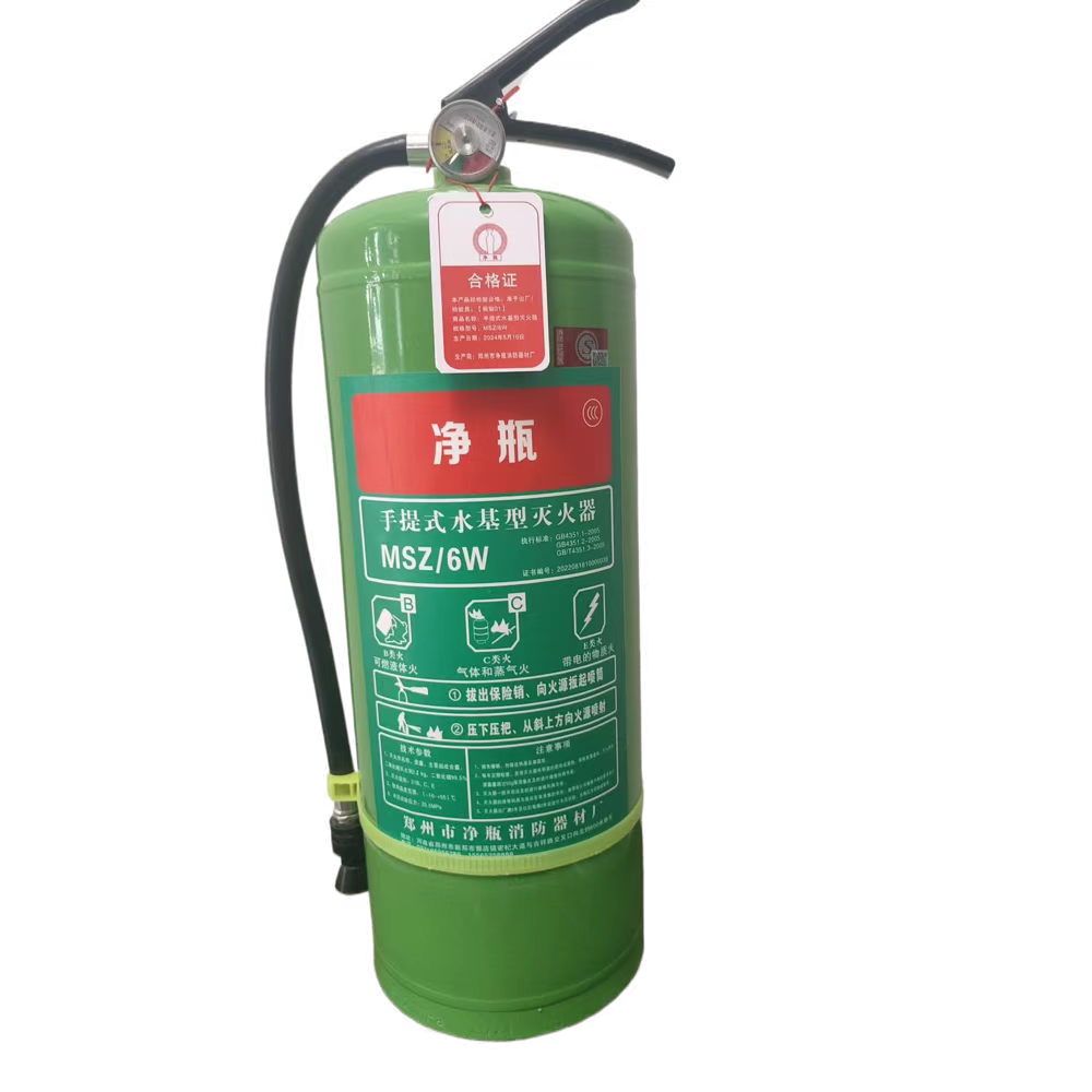 净瓶 6L手提式水基型灭火器 MSZ/6W(单位:具)