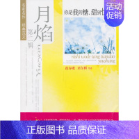 [正版]你是我的糖甜到忧伤 范春歌 中国现当代随笔 书籍