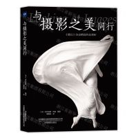 [N]与摄影之美同行(镜头杂志精选作品赏析)-9787517910671