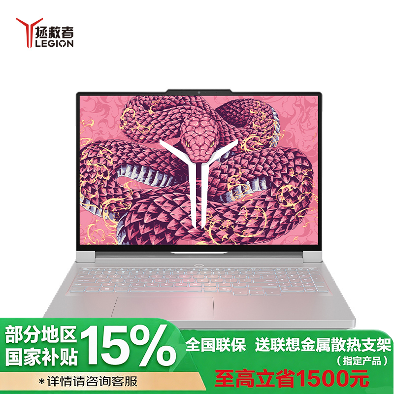 联想(Lenovo)拯救者R9000PAI元启16英寸游戏本电脑(R9-9955HX 32G 1T RTX5060-8G 2.5k 240Hz OLED)冰魄白
