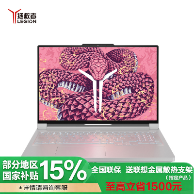 联想(Lenovo)拯救者R9000PAI元启16英寸游戏本电脑(R9-9955HX 32G 1T RTX5060-8G 2.5k 240Hz OLED)冰魄白