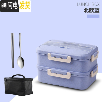 三维工匠带饭饭盒分隔型上班族学生微波炉加热专用便当盒分格日式餐盒套装 双层2000北欧蓝+保温袋(送餐具+海绵)