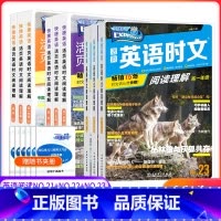 高三 英语时文阅读(22+23期)2本套装 高中通用 [正版]2023快捷英语时文阅读高考高一高二21期22期23高中活