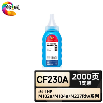 绘威臻享版 碳粉 CF230A 碳粉 1支装(单位:支)