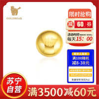 Goldbear 黄金金条5g足金9999纯金实心黄金小金豆子攒金投资收藏赠礼送女朋友送老婆