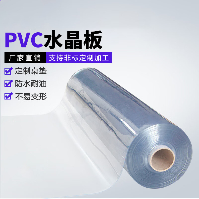 朗茨 PVC水晶板 软玻璃透明光滑PVC桌垫桌布防水防油整卷 2mm*1m*16m 约40KG 1卷