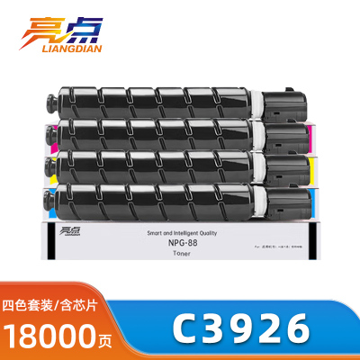 亮点硒鼓佳能C3926四色 套