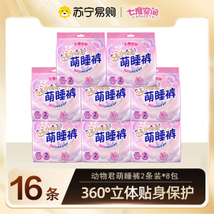 七度空间安睡裤卫生裤卫生巾拉拉裤女经期夜用姨妈安全裤