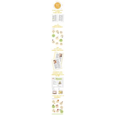 糖尿病降糖的300道菜