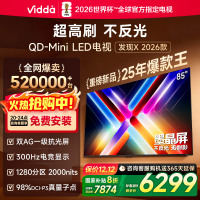 Vidda发现X 2026款85英寸300Hz超高刷墨晶屏QD-Mini LED 海信电视液晶家用85VX5Q