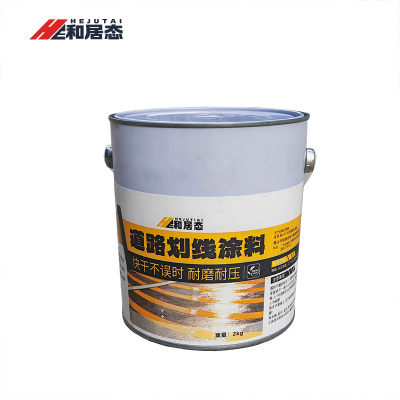 和居态 划线漆标线漆 黄色2KG 桶