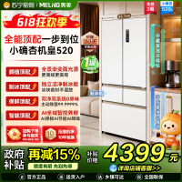 美菱小确杏520L法式多门冰箱双系统主动除菌自动制冰零平嵌入式一级能效风冷BCD-520WFPU9CIZX国家补贴