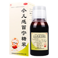 益民堂 小儿感冒宁糖浆100ml*1瓶/盒风热止咳发热鼻塞流涕咳嗽咽痛
