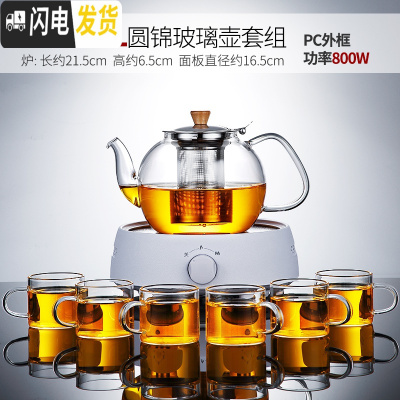 三维工匠水果茶壶套装加热玻璃煮茶器茶具日式水果家用花茶杯套装英式北欧 圆融(白)+圆锦玻璃壶+玻璃白把6杯238