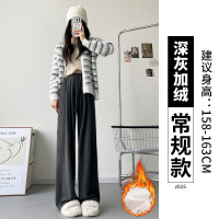 深灰色阔腿裤女新款秋季加绒高腰慵懒直筒裤窄版垂感糯米裤子