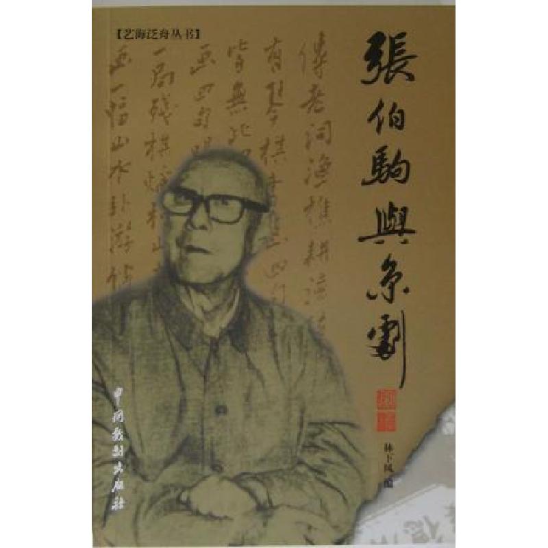 正版新书]羌族情歌三百首林下风9787104019718