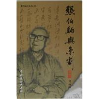 正版新书]羌族情歌三百首林下风9787104019718