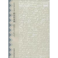 错误的喜剧(莎士比亚全集 英汉双语本)