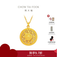 周大福藏蕴传承 八宝罗盘足金吊坠项链女黄金套链(工费:620计价)F234661七夕礼物