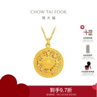 周大福藏蕴传承 八宝罗盘足金吊坠项链女黄金套链(工费:620计价)F234661七夕礼物