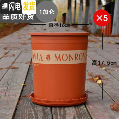 三维工匠加仑盆二代 加厚1/2/3/5塑料加仑花盆月季绿萝树脂阳台北欧风 [5个装]砖红色1加仑(含托盘)买10花盆容器