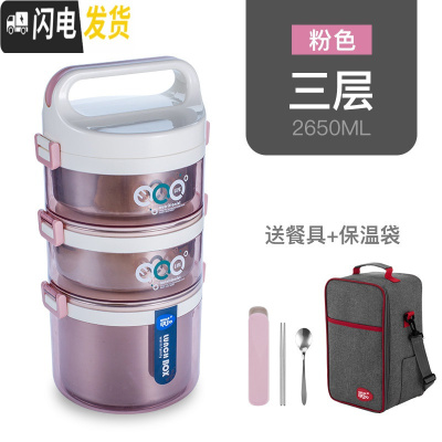 三维工匠大容量304不锈钢保温桶饭盒5多层4双层3层21学生成人儿童便当汤盒 红色3层[赠餐具+保温袋]大容量