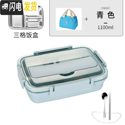 三维工匠饭盒小学生不锈钢分隔型便当盒上班族儿童分格餐盒带盖食堂餐盘 蓝色3格[送304勺筷]+袋子