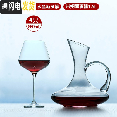 三维工匠水晶勃艮第红酒杯600套装家用大号醒酒器大肚高脚杯6只 [送礼盒]水晶款[8604只+水晶带把]