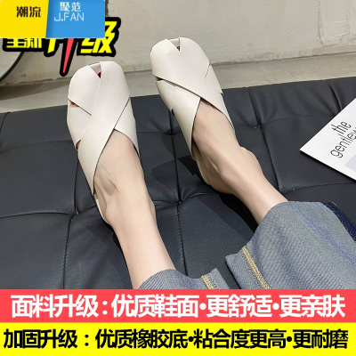 聚范包头半拖鞋女外穿2021年夏季新款时尚ins潮百搭平底镂空懒人凉拖