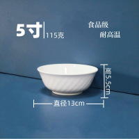 顺心优 耐高温白色纯密胺碗 斜纹碗5寸直径13cm/个