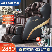 奥克斯(AUX)按摩椅家用机械手新款双SL导轨全身按摩椅子全自动多功能小型沙发豪华太空舱