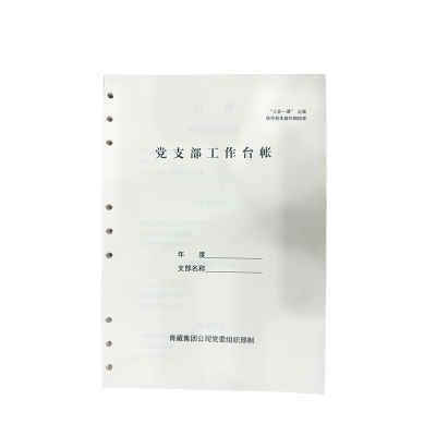 涵雅思 笔记本内芯 210mm*145mm 本