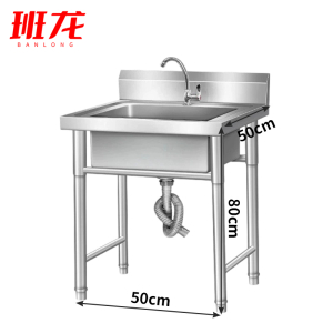 班龙水槽洗手池50*50*80cm台